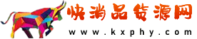 快消品货源网